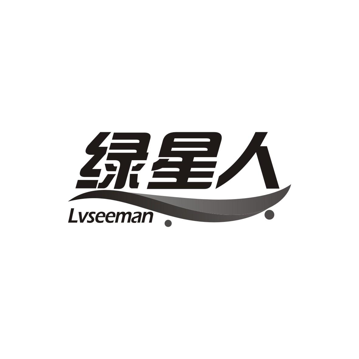 绿星人 LVSEEMAN商标图片